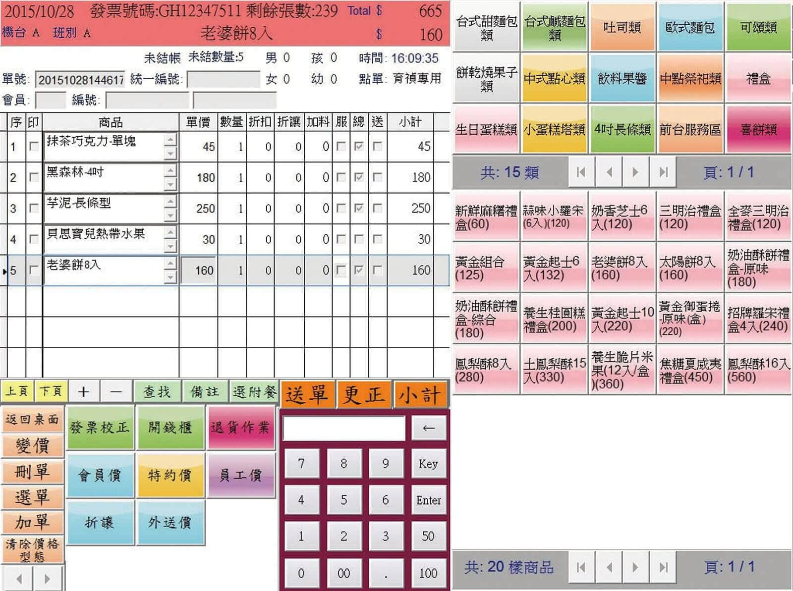 麵包烘焙系統