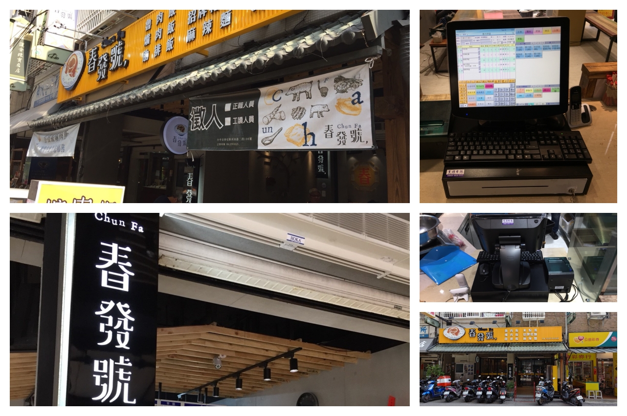 新北庄商行(萬承商行)