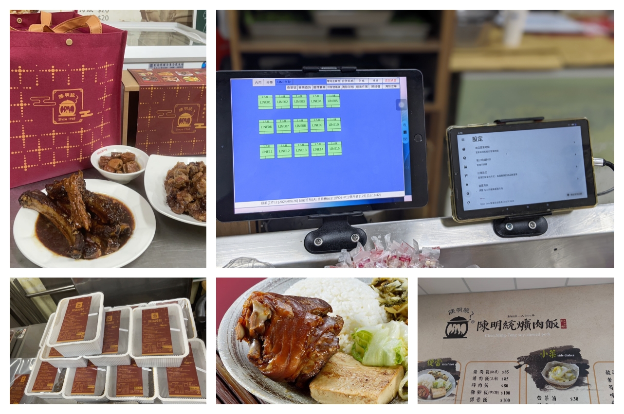 陳明統爌肉飯