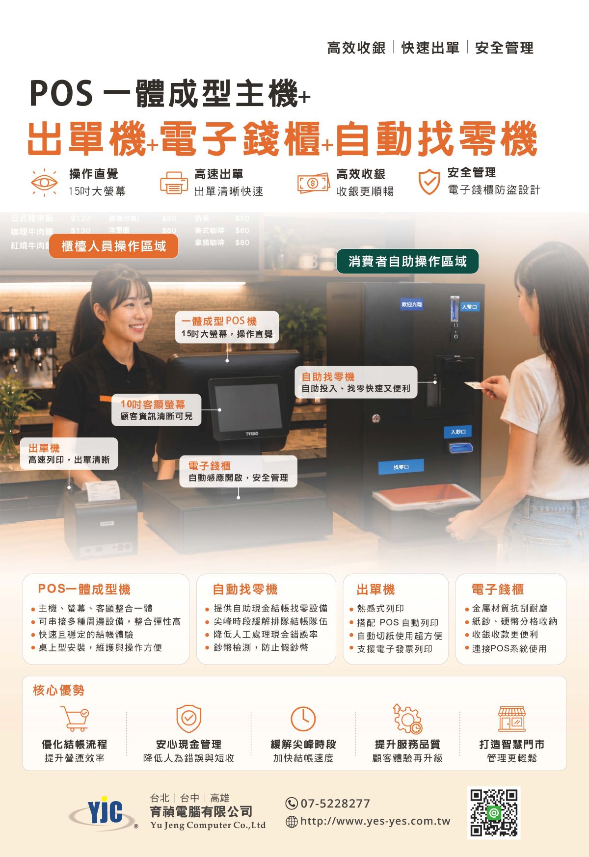 自助找零機