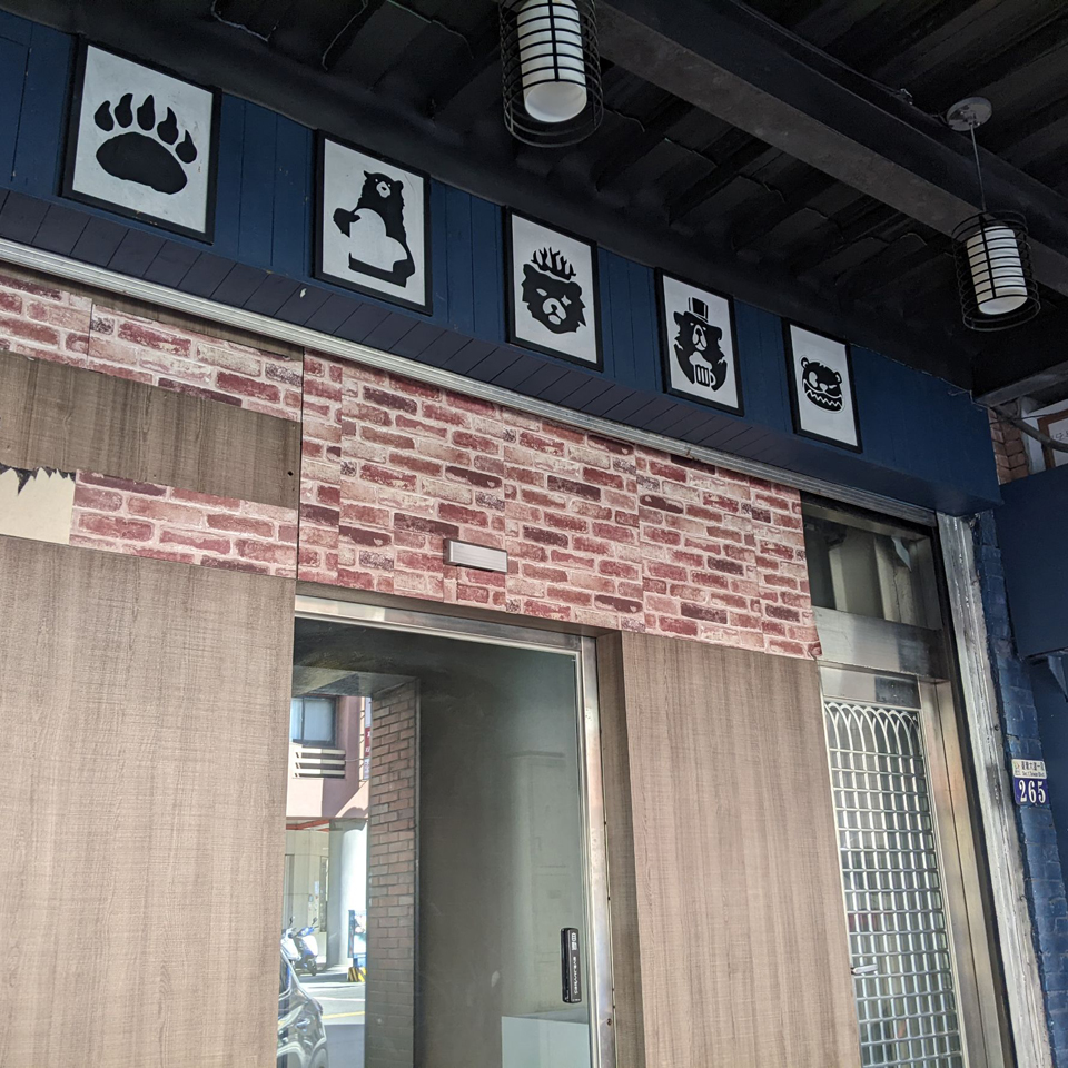 吉哥日式碳烤